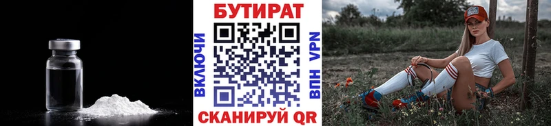 Купить закладки  Сертолово  Бутират оксана 